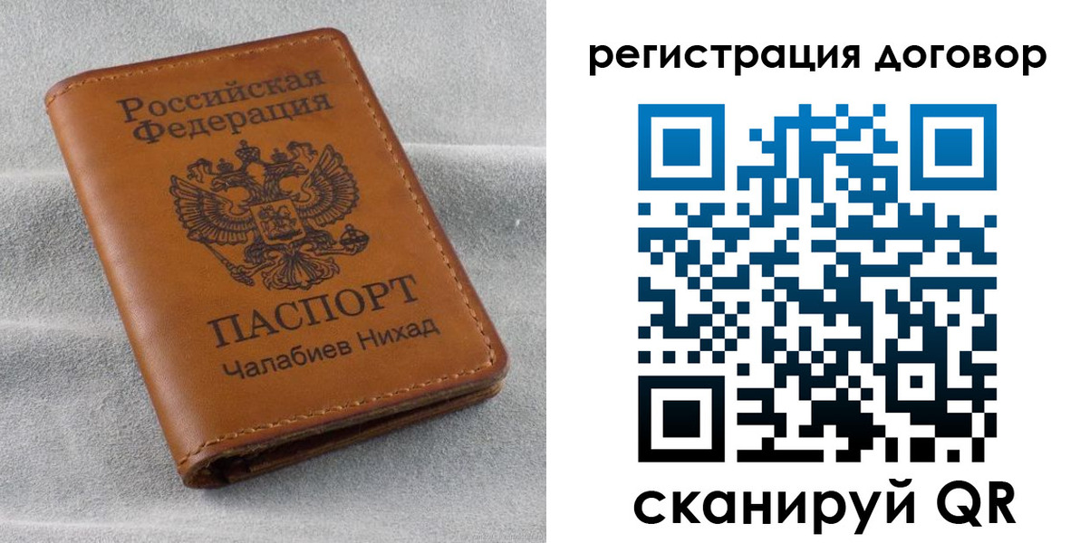 прописка для работы в Егорьевске