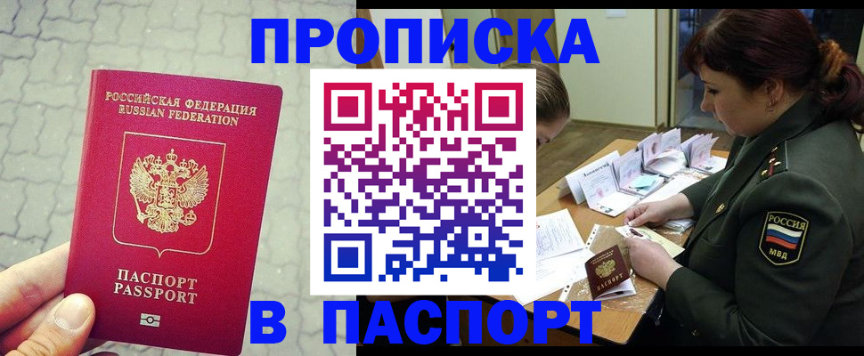 регистрация в Егорьевске