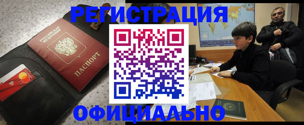 временная регистрация поиск в Егорьевске