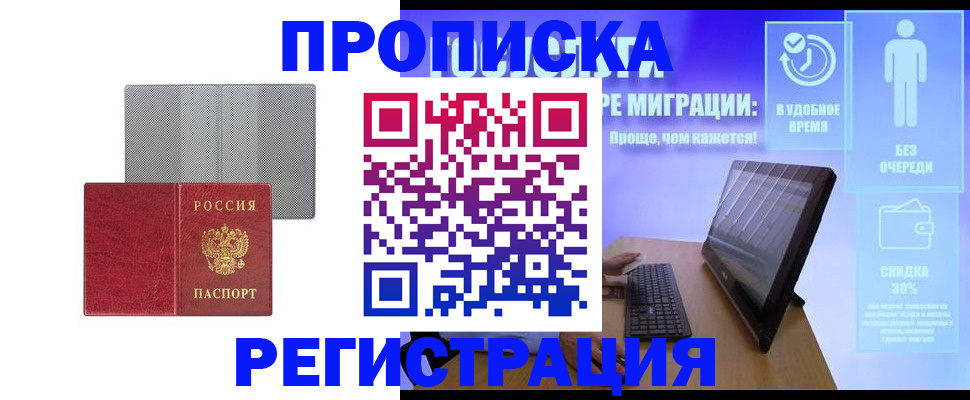 найти адрес прописки в Егорьевске