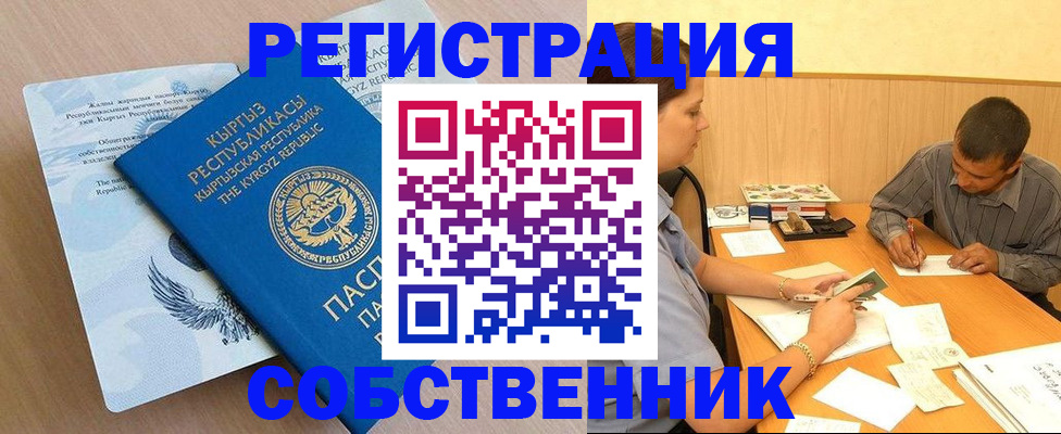 временная регистрация поиск в Егорьевске