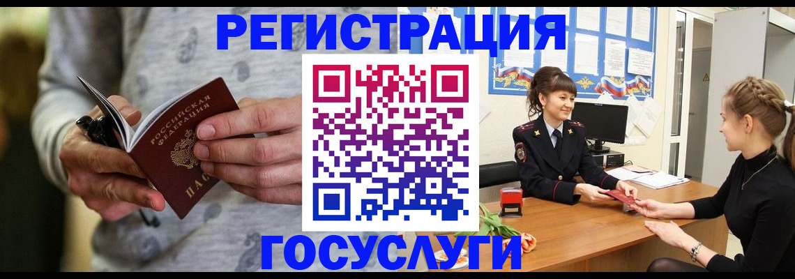 прописка гарантия в Егорьевске